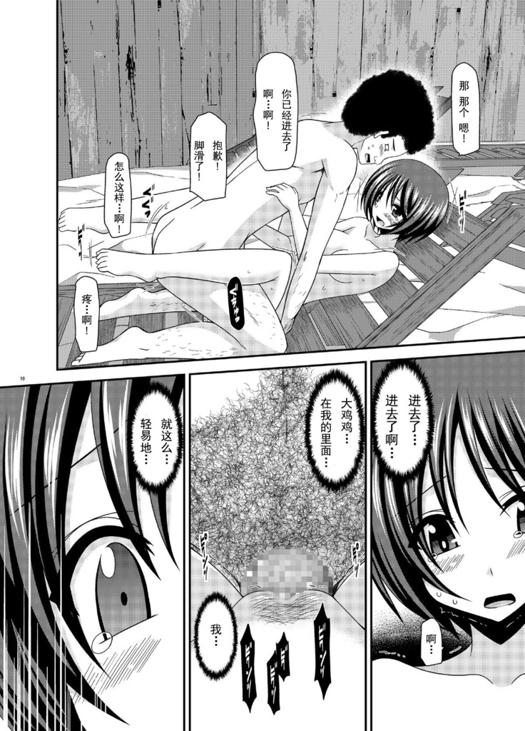 Roshutsu Shoujo Yuugi Ran Ge
