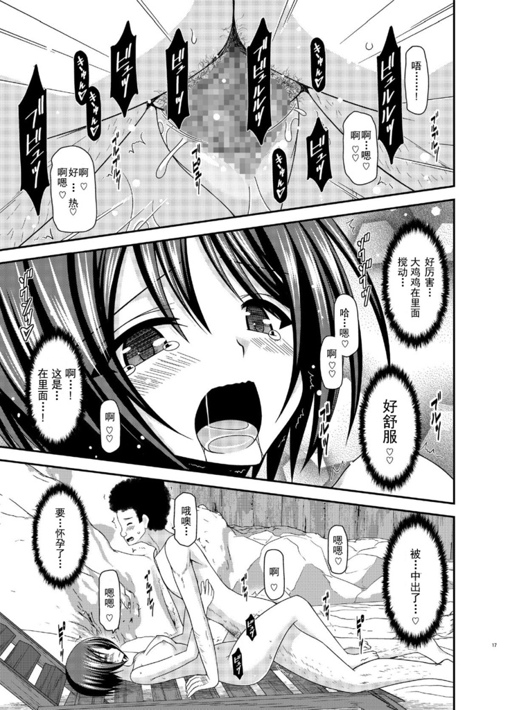 Roshutsu Shoujo Yuugi Ran Ge