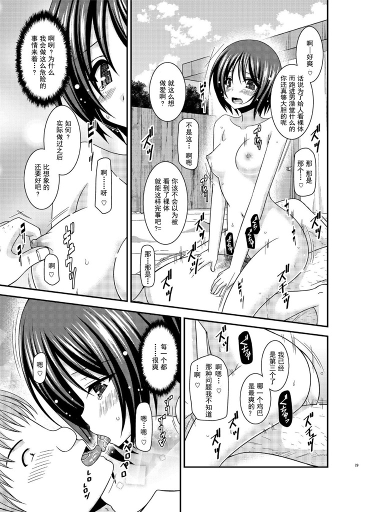 Roshutsu Shoujo Yuugi Ran Ge