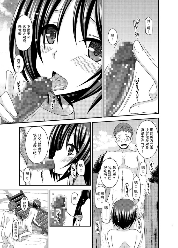 Roshutsu Shoujo Yuugi Ran Ge