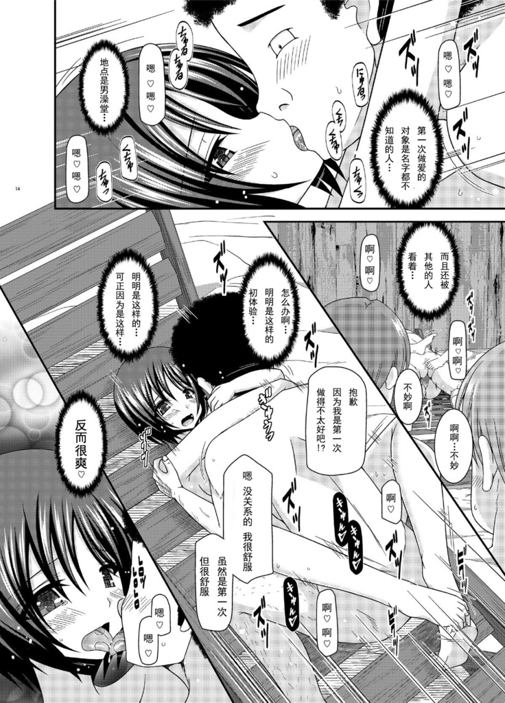 Roshutsu Shoujo Yuugi Ran Ge