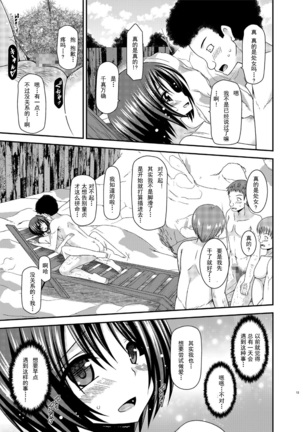 Roshutsu Shoujo Yuugi Ran Ge - Page 13