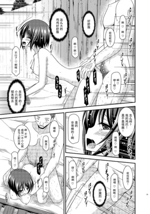 Roshutsu Shoujo Yuugi Ran Ge Page #23