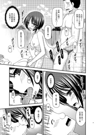 Roshutsu Shoujo Yuugi Ran Ge Page #35