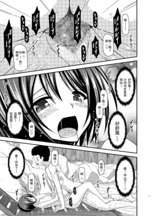 Roshutsu Shoujo Yuugi Ran Ge Page #17