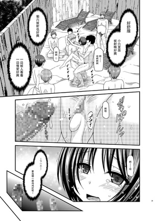 Roshutsu Shoujo Yuugi Ran Ge Page #39