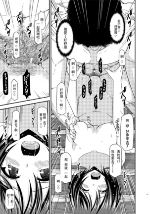 Roshutsu Shoujo Yuugi Ran Ge Page #15