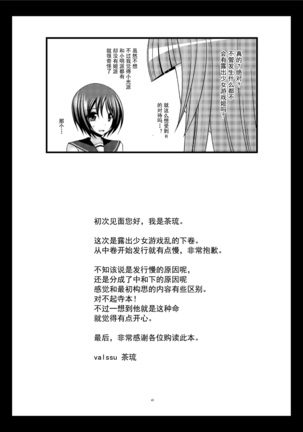 Roshutsu Shoujo Yuugi Ran Ge - Page 41