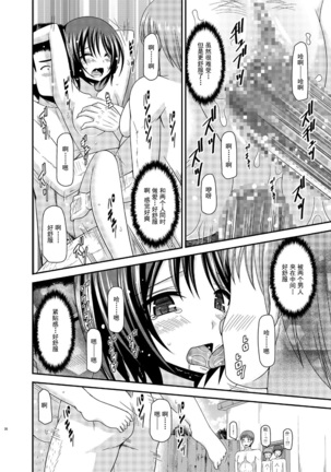 Roshutsu Shoujo Yuugi Ran Ge Page #36