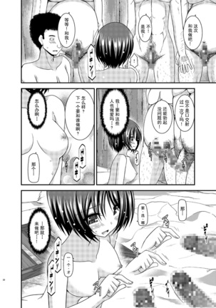 Roshutsu Shoujo Yuugi Ran Ge Page #20