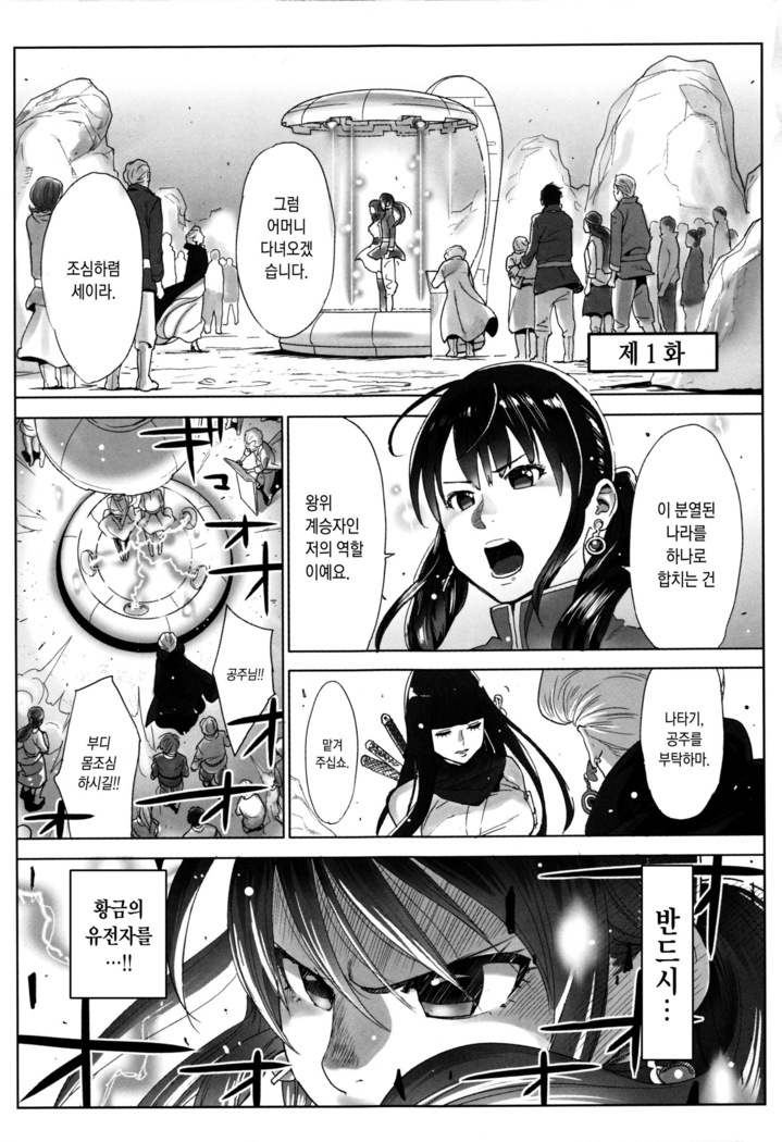 Ohime-sama to 1000-kai Yaranakya Mirai ga Yabai!!