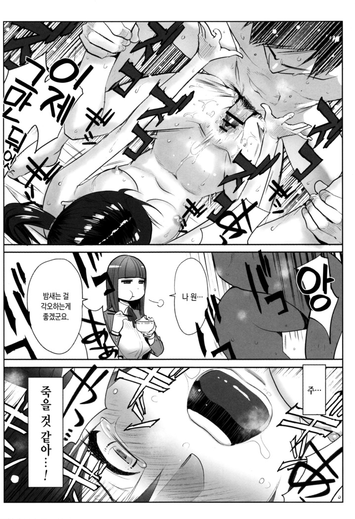 Ohime-sama to 1000-kai Yaranakya Mirai ga Yabai!!