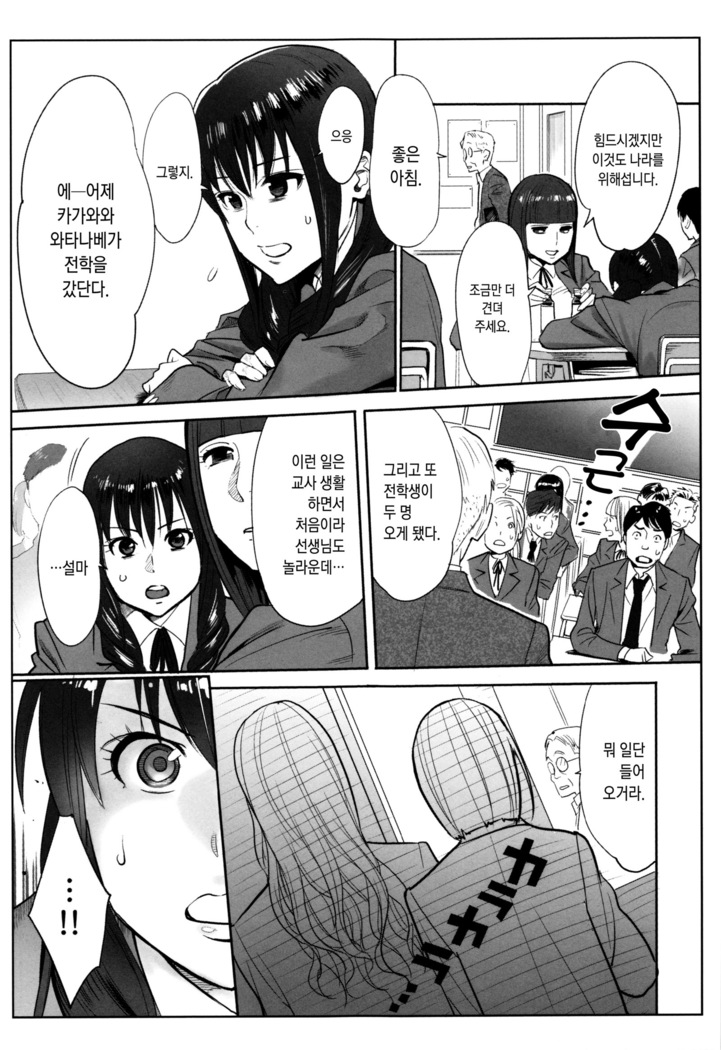 Ohime-sama to 1000-kai Yaranakya Mirai ga Yabai!!
