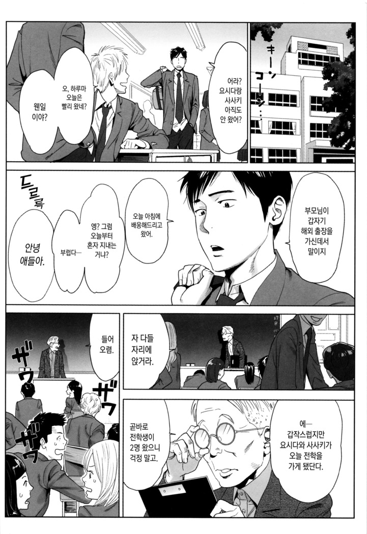 Ohime-sama to 1000-kai Yaranakya Mirai ga Yabai!!