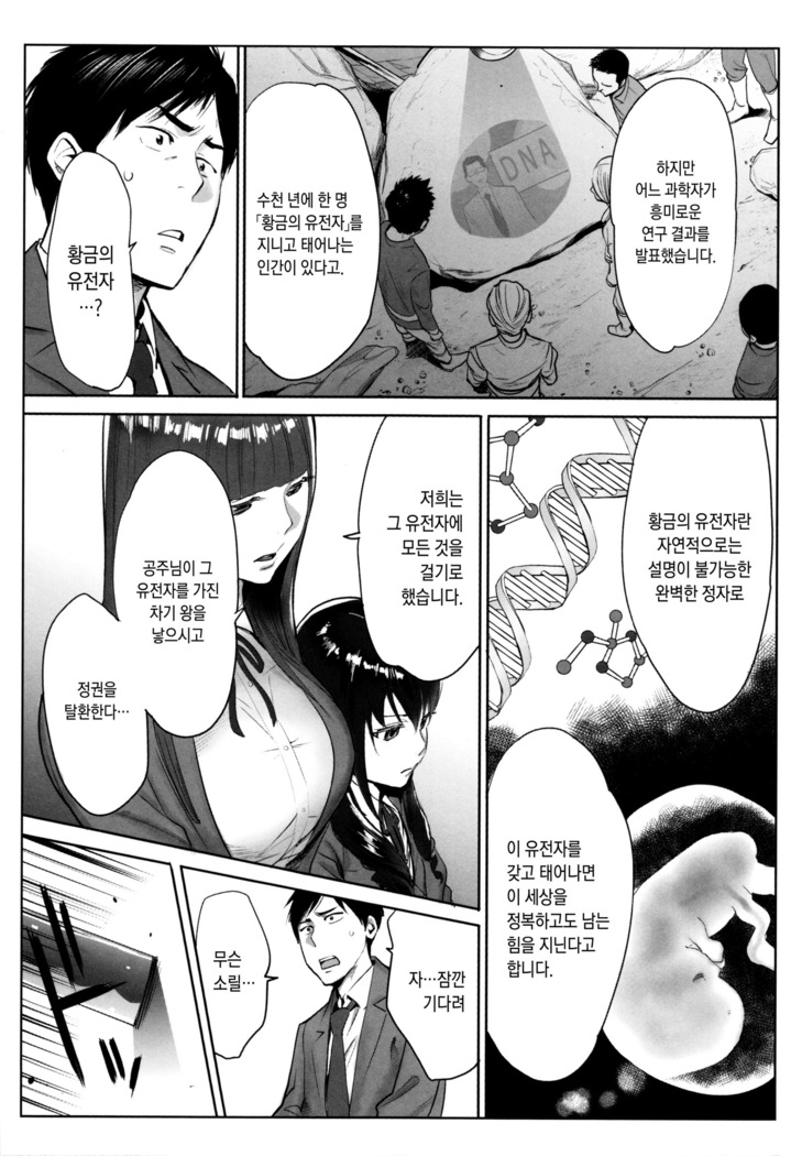Ohime-sama to 1000-kai Yaranakya Mirai ga Yabai!!