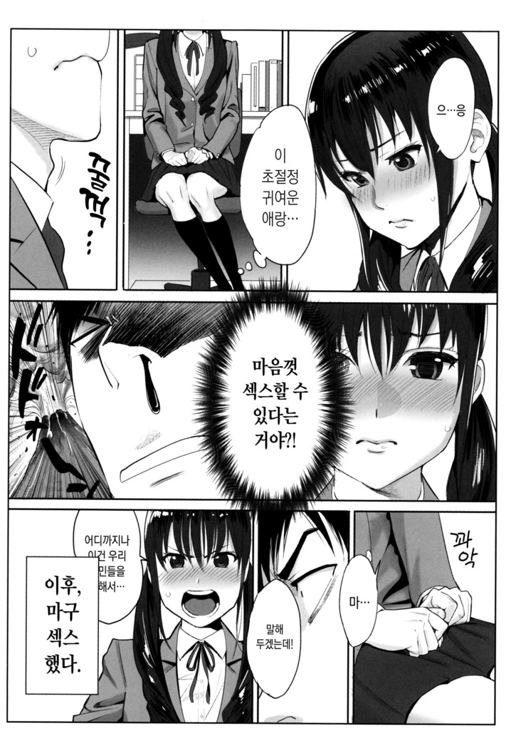 Ohime-sama to 1000-kai Yaranakya Mirai ga Yabai!!