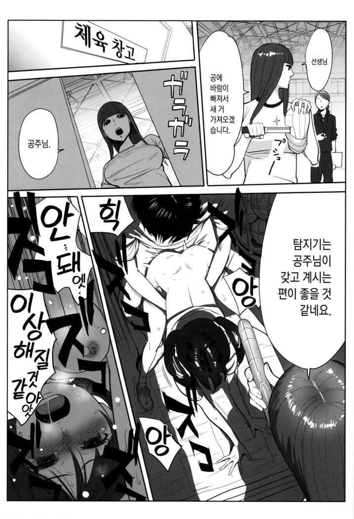 Ohime-sama to 1000-kai Yaranakya Mirai ga Yabai!!