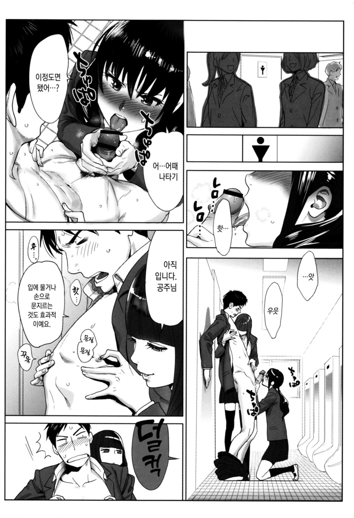 Ohime-sama to 1000-kai Yaranakya Mirai ga Yabai!!