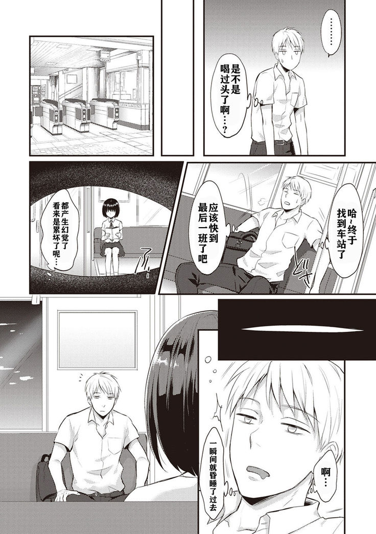 Zesshokukei danshi seiyoku wo shiru