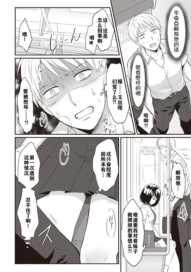 Zesshokukei danshi seiyoku wo shiru