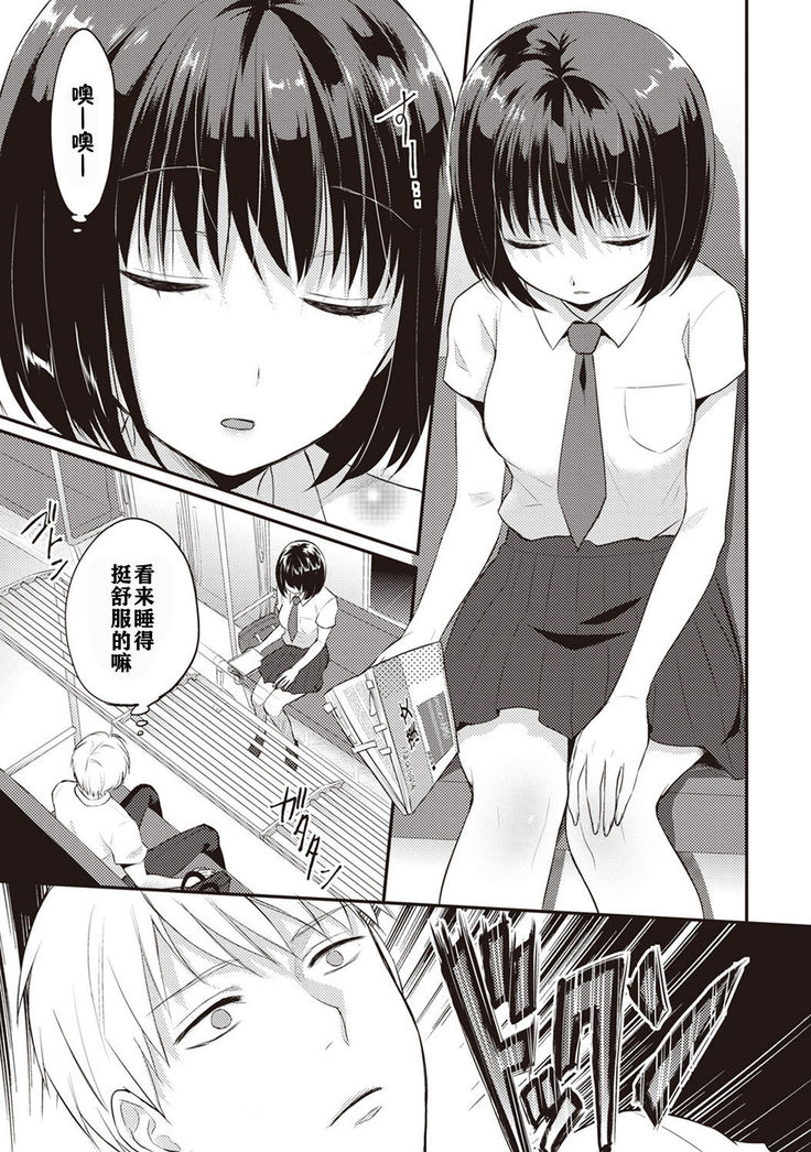 Zesshokukei danshi seiyoku wo shiru