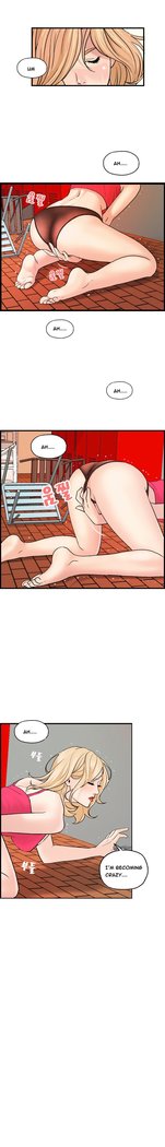 Guest House Ch.1-19