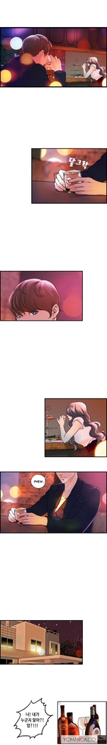 Guest House Ch.1-19