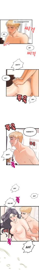 Guest House Ch.1-19