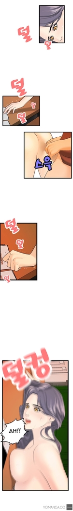 Guest House Ch.1-19