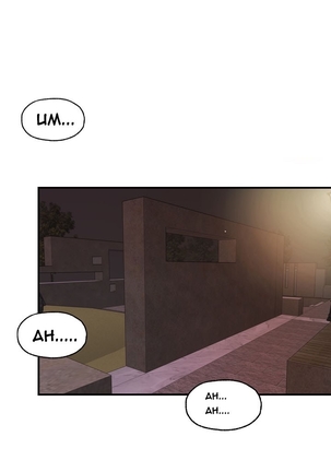 Guest House Ch.1-19 Page #233