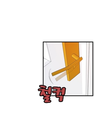 Guest House Ch.1-19 Page #171