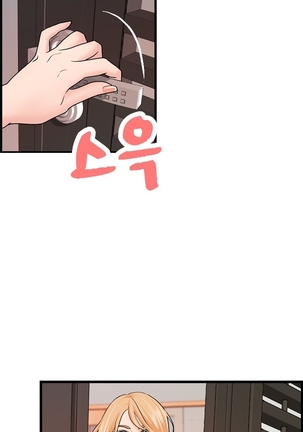 Guest House Ch.1-19 Page #244