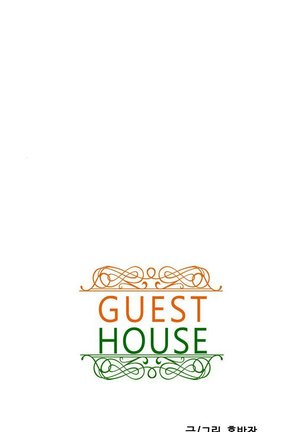 Guest House Ch.1-19 Page #73