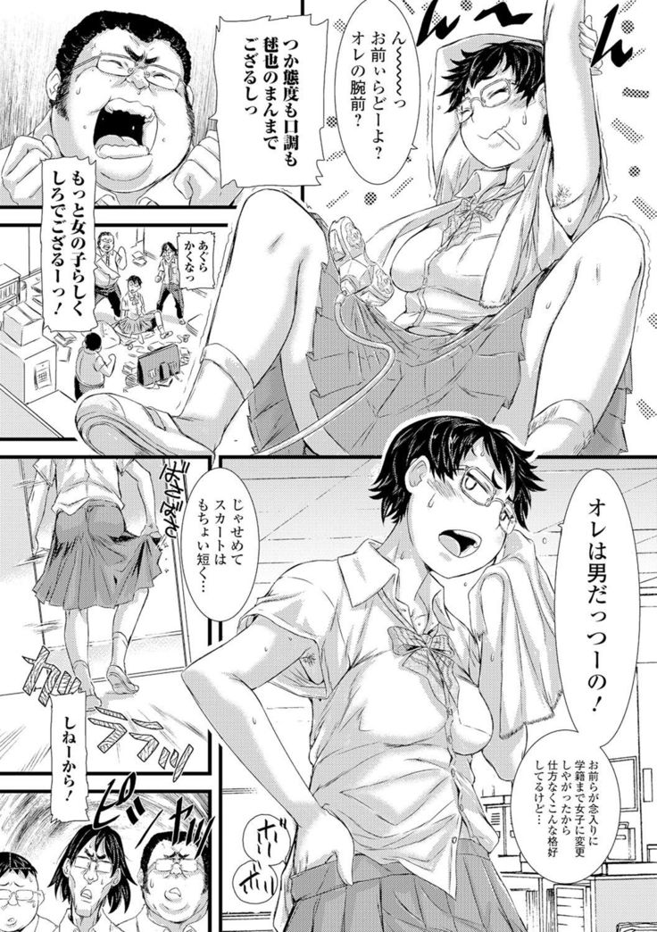 Nyotaika Ryoujoku!! II