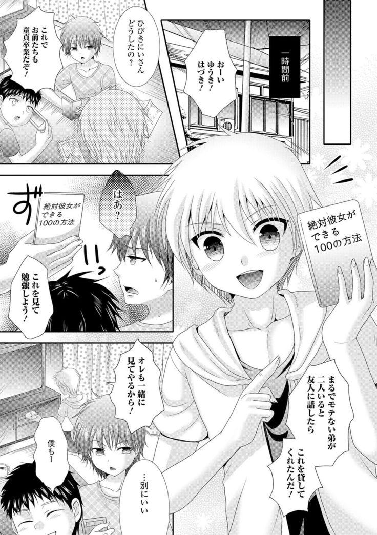 Nyotaika Ryoujoku!! II
