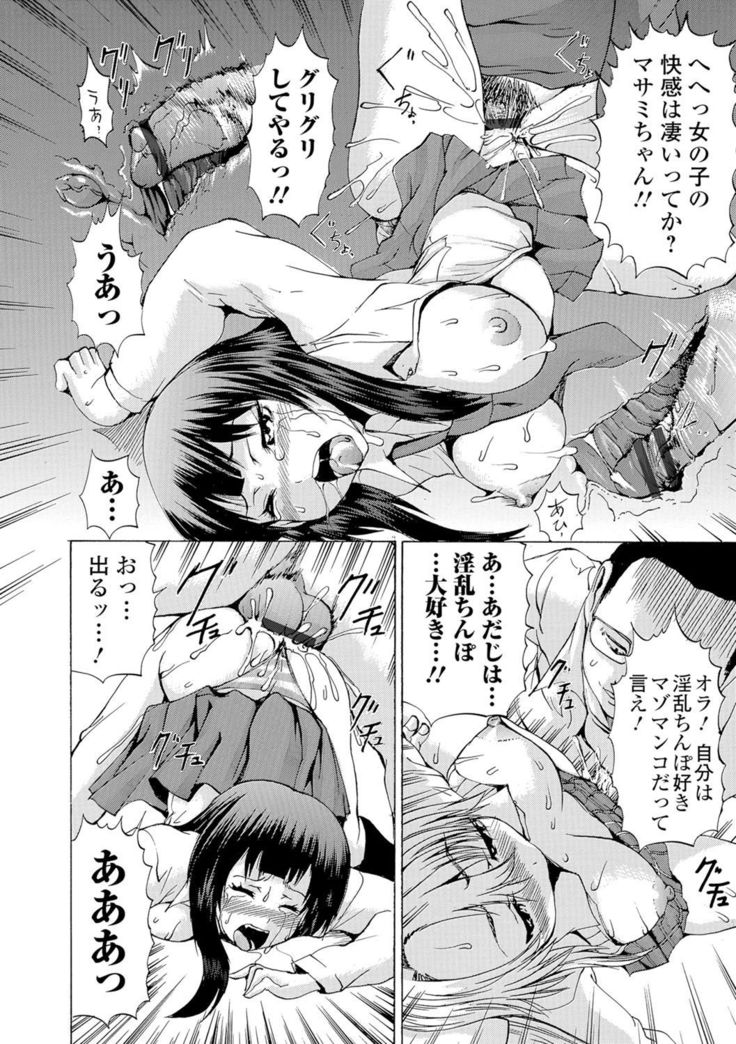 Nyotaika Ryoujoku!! II