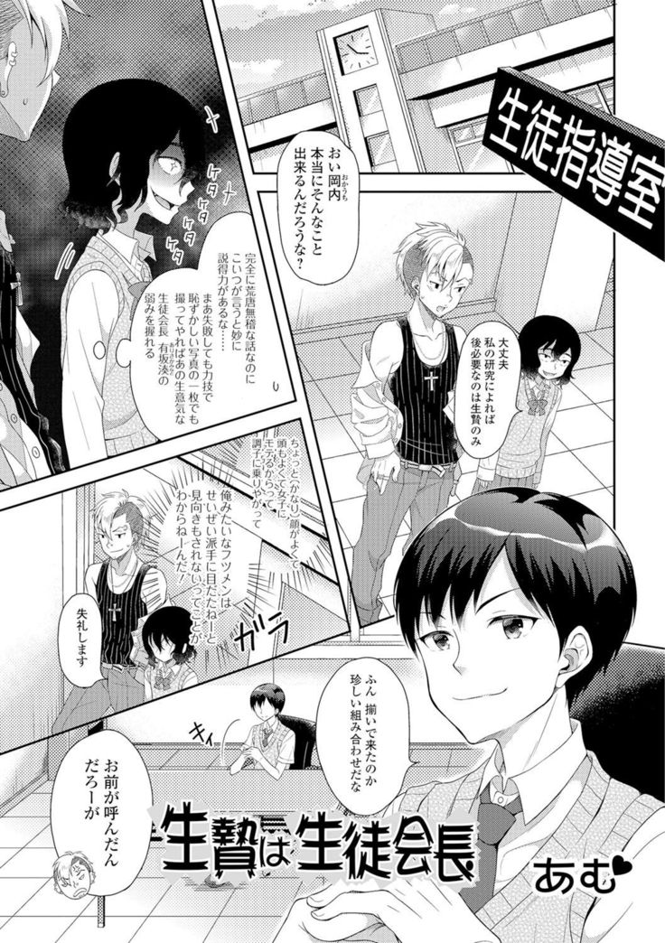 Nyotaika Ryoujoku!! II