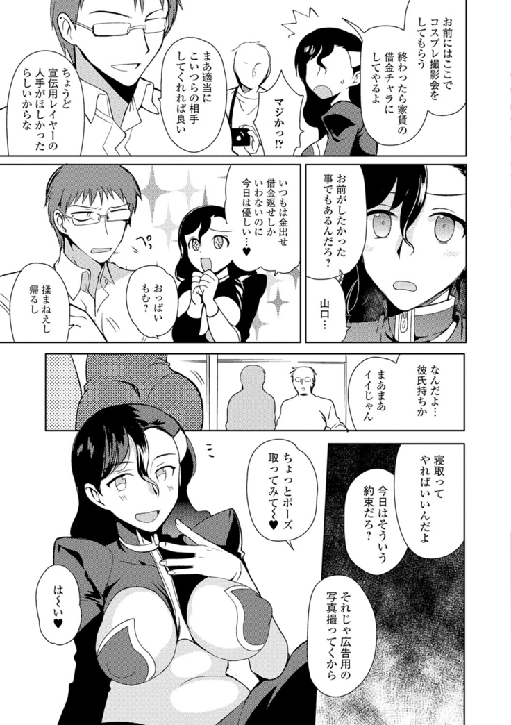 Nyotaika Ryoujoku!! II