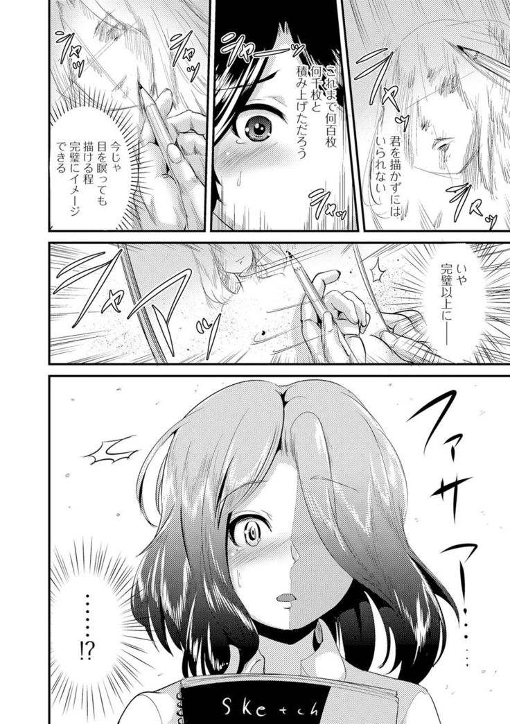 Nyotaika Ryoujoku!! II