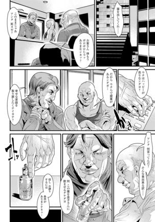 Nyotaika Ryoujoku!! II Page #59