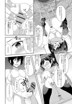 Nyotaika Ryoujoku!! II - Page 115