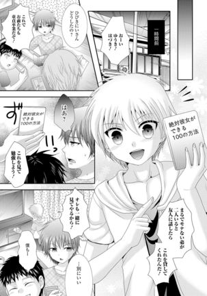 Nyotaika Ryoujoku!! II Page #6