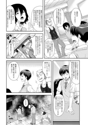Nyotaika Ryoujoku!! II Page #111