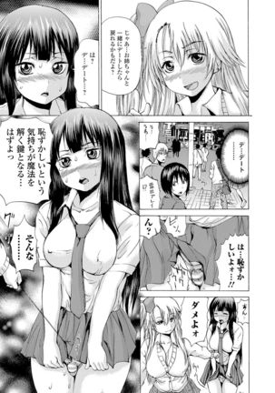 Nyotaika Ryoujoku!! II Page #78