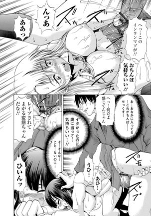 Nyotaika Ryoujoku!! II Page #87