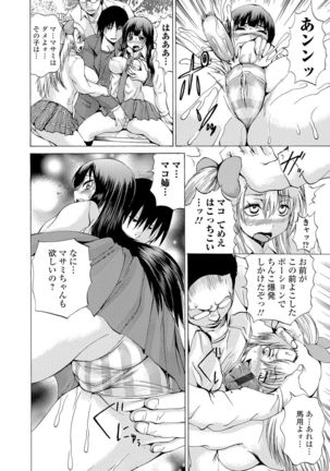 Nyotaika Ryoujoku!! II - Page 81