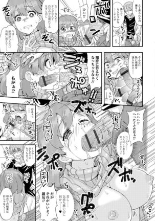 Nyotaika Ryoujoku!! II Page #132