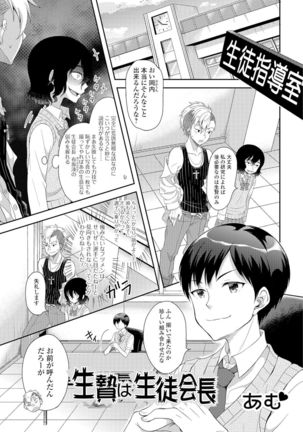 Nyotaika Ryoujoku!! II - Page 110