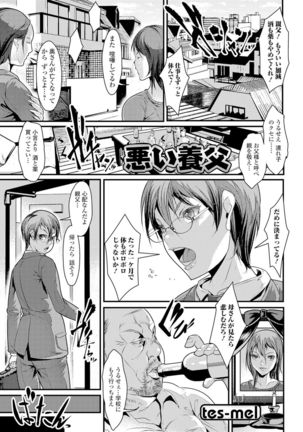 Nyotaika Ryoujoku!! II - Page 58