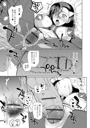 Nyotaika Ryoujoku!! II Page #102